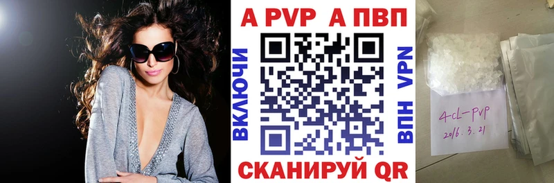 Alpha PVP Соль  Купить где  Заполярный 