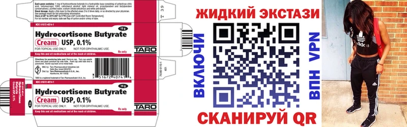 Купить закладки  Заполярный  Бутират BDO 33% 