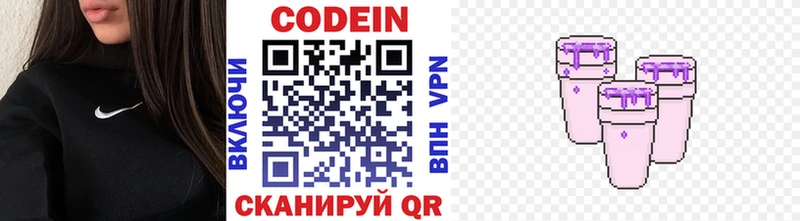 Codein Purple Drank  Купить закладки  Заполярный 