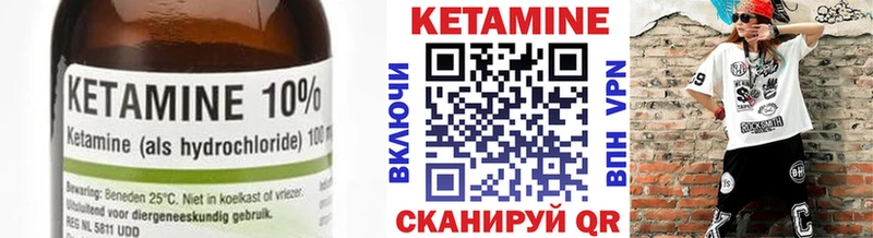 КЕТАМИН ketamine  Купить где  Заполярный 