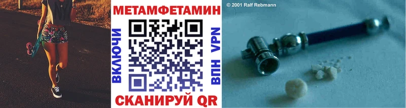 Метамфетамин Methamphetamine Купить Заполярный